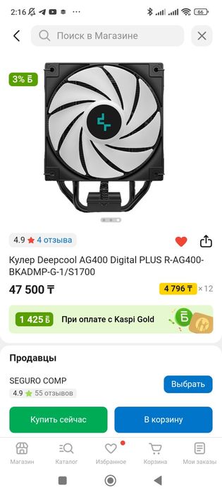 Продам кулер для процессора Deepcool ag400 digital