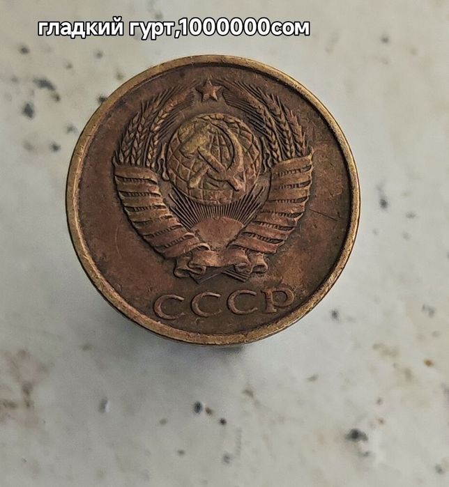 Продам редкие монеты