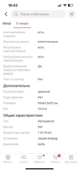 Автокресло Peg-perego viaggio 1