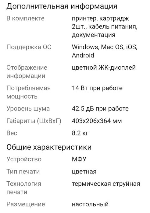 Принтер цветной, сканер