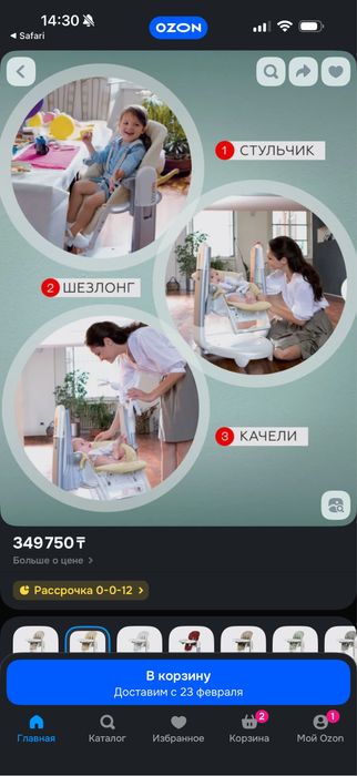 Продею стульчик для кормления