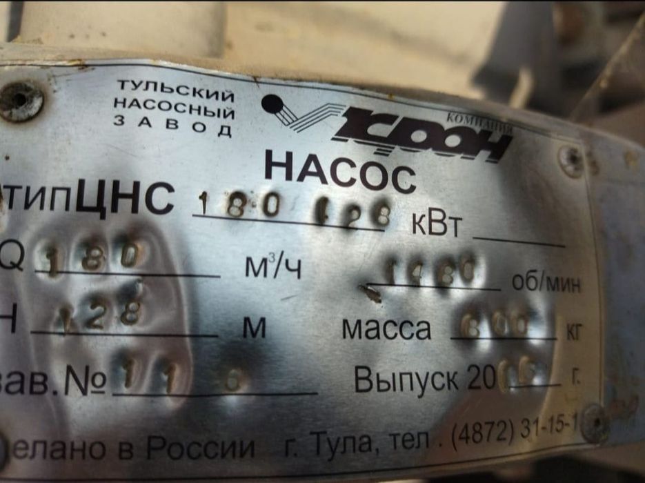 Насос ЦНС тип 180/128