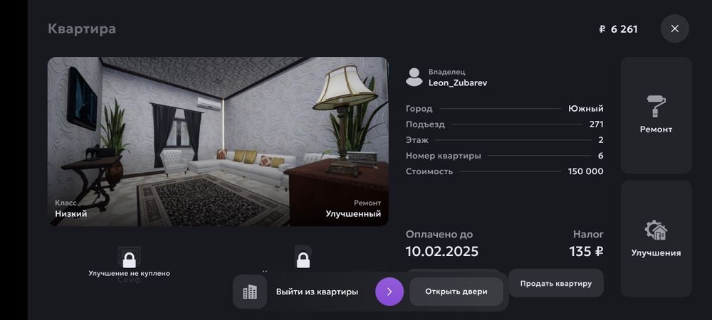 Matreshka Rp аккаунт продам