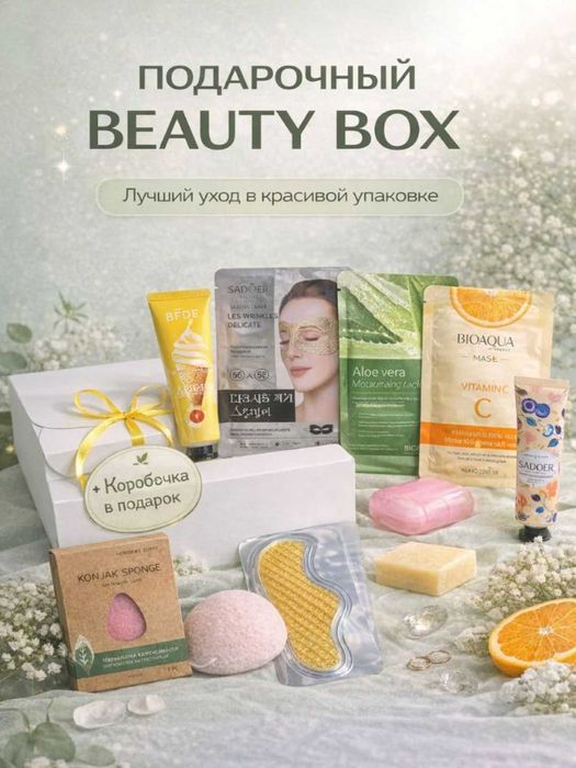 Ayollar va erkaklar uchun hadya paketi. Подарочные наборы