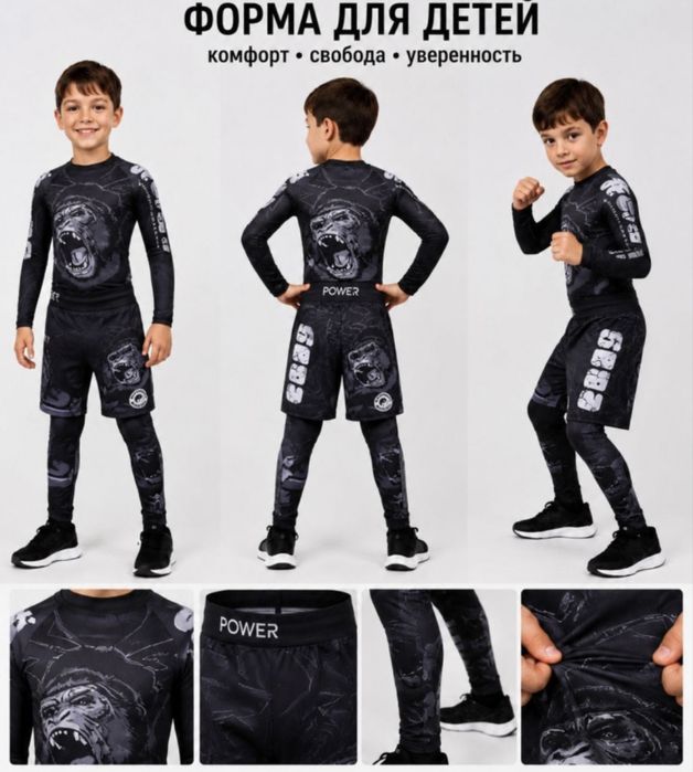 Продам спортивный костюм 4в 1.