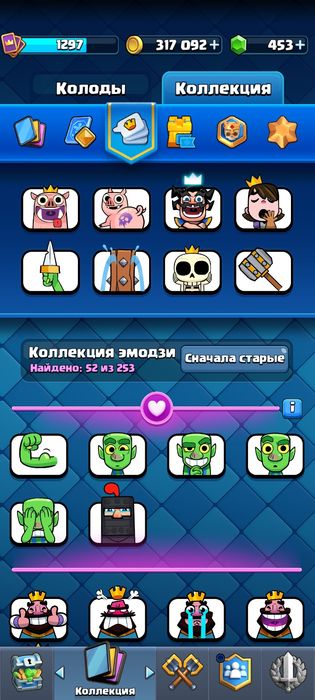 Clash royale аккаунт