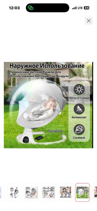 Шезлонг детский продам