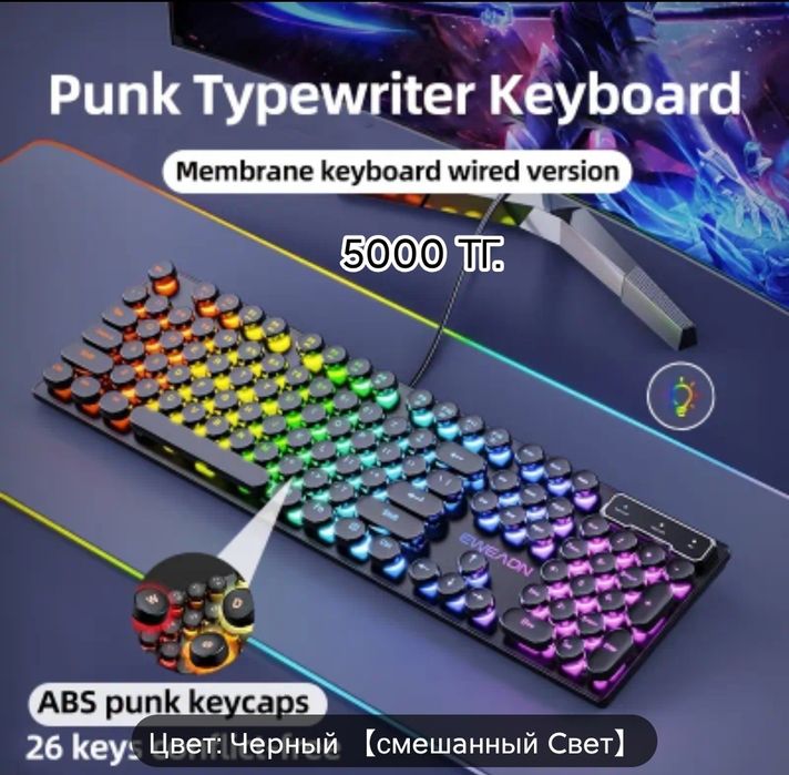 Клавиатура, клавиатура+мышь