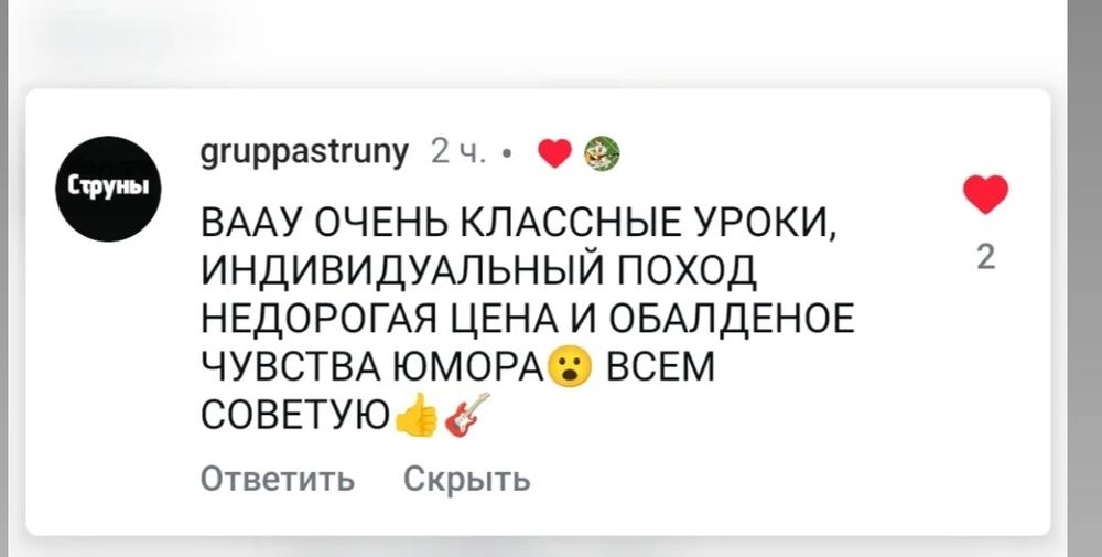 Уроки гитары, укулеле