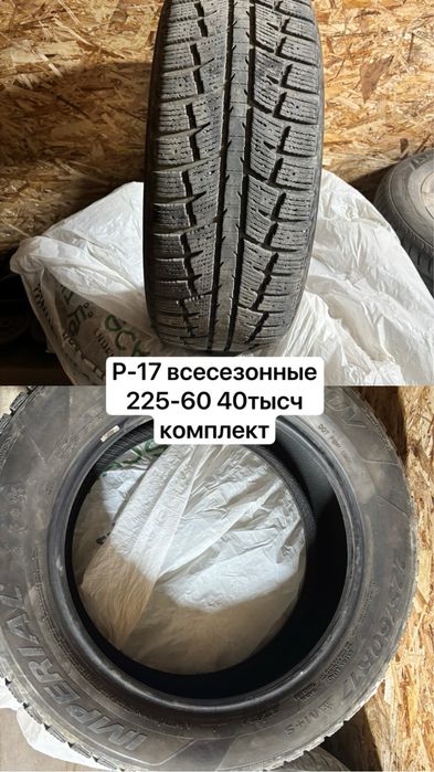 Шины диски титанка