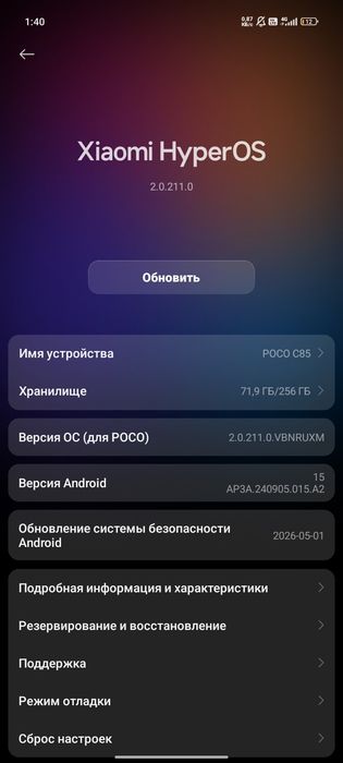 Продам или обменяю