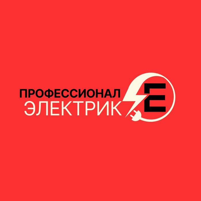 Электрик - Электромонтажные работы и услуги электрика в Ташкенте