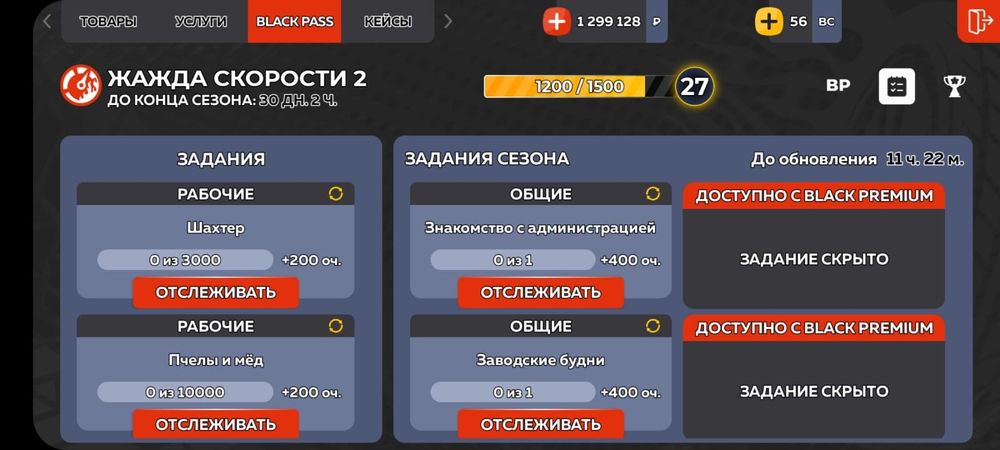 Продам блек раша акк