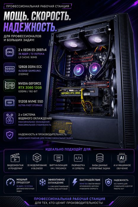 Professional workstation