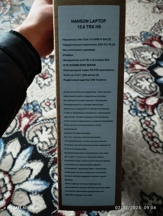 Hanson Laptob noutbuk