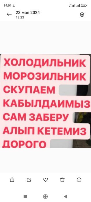 Холодильник рабочий