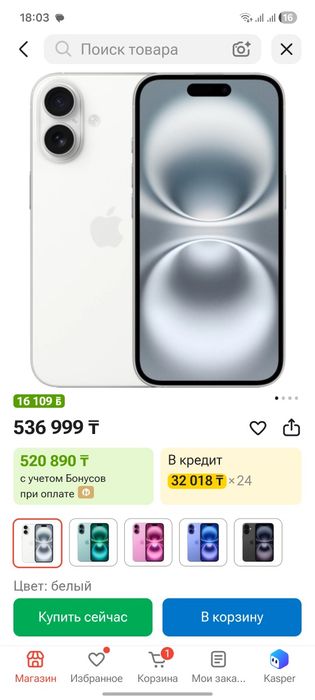 Продам айфон 16 срочно