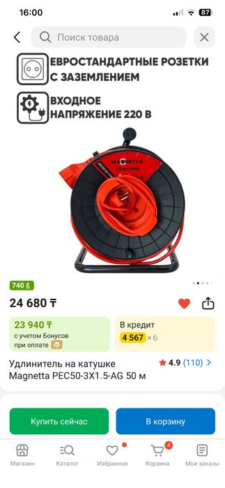Катушка удлинитель