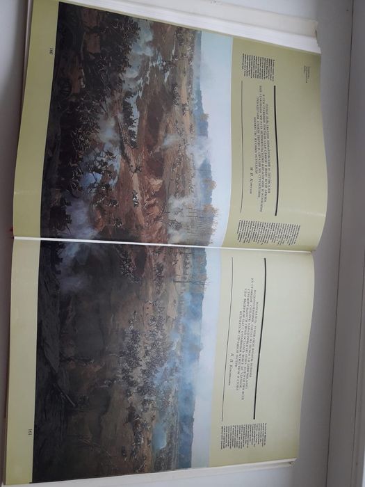 Бородино 1812  книга.