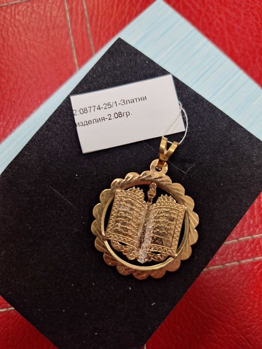 Златна Висулка - 14к. - 2,08гр.