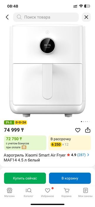 Продам аэрогриль xiaomi 4,5L