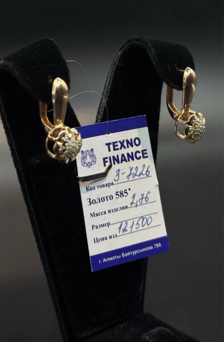 Золото 585  Серьги