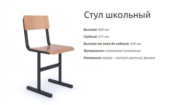 Школьные парты два стульчика