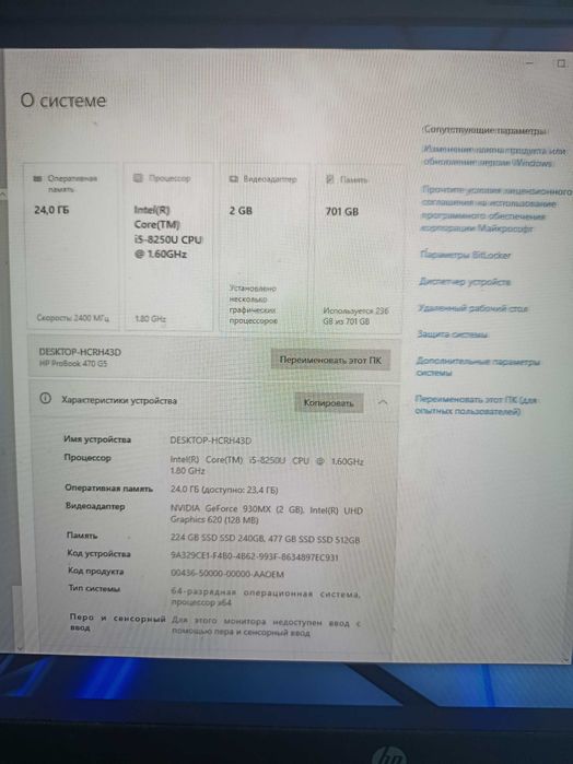 Ноутбук HP ProBook 470 G5