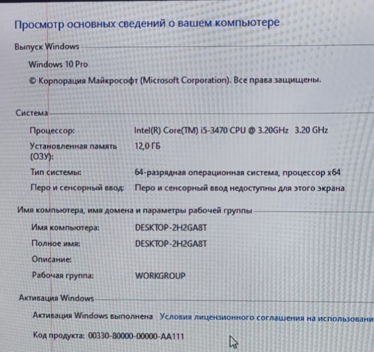 Продам Процессор