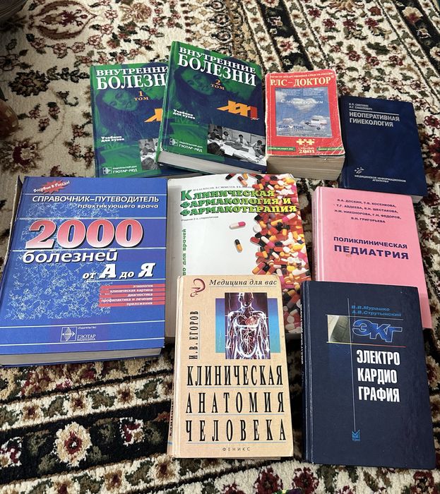 Продам медицинские  книги