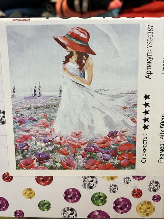 Диамантен гоблен