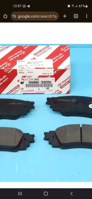 Колодки тормозные