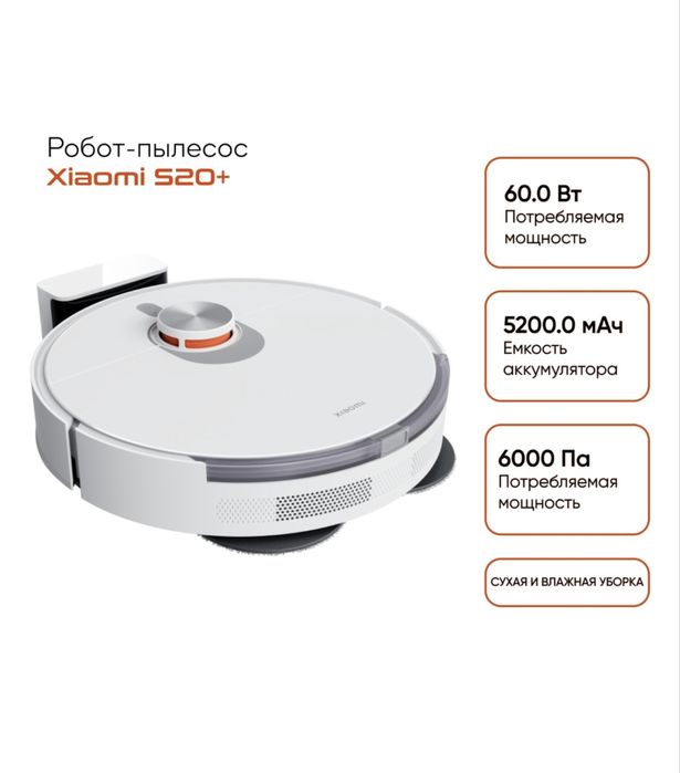 Продам робот- пылесос