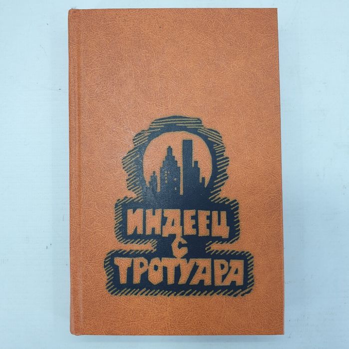 Детская литература. Книги СССР