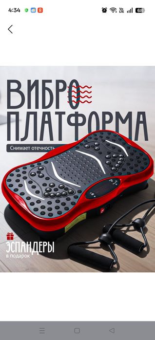 Вибра Платформа 450 тыс Сергели