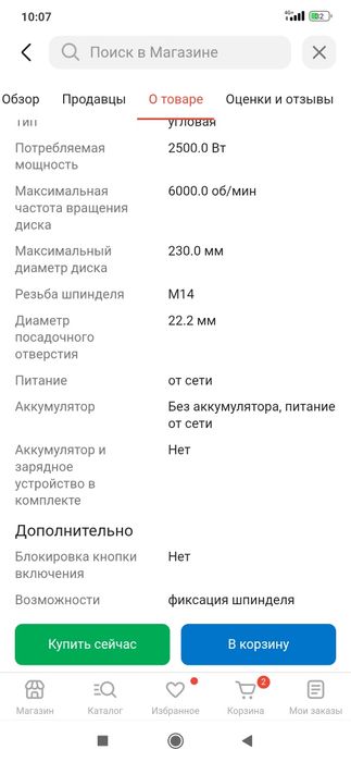 Продам (болгарку), состояние хорошее