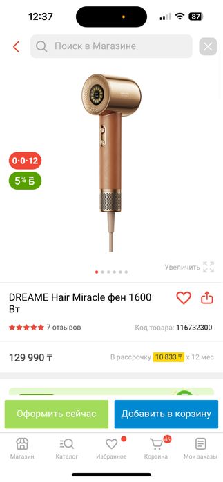 Фен Dreame Hair Miracle 1600 вт