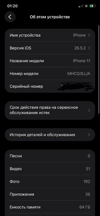 Iphone 11 64 sotladi