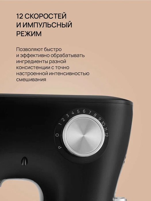 Миксер планетарный Blackton Bt PM100, 12 скоростей, 3 в