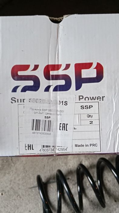 Запчасти пружины задние