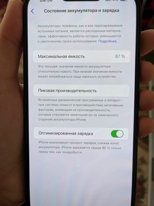 Айфон 14+ ёмкость 87титан