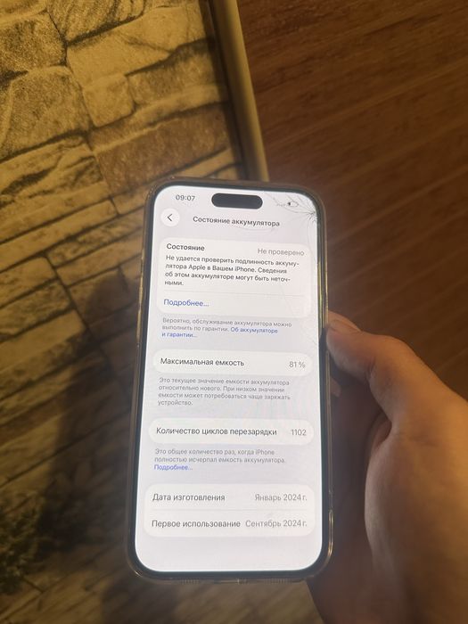 iPhone 15 pro | айфон 15 про 256ГБ