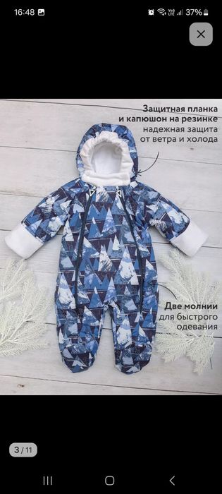 Комбенизон детский  на рост 68-74