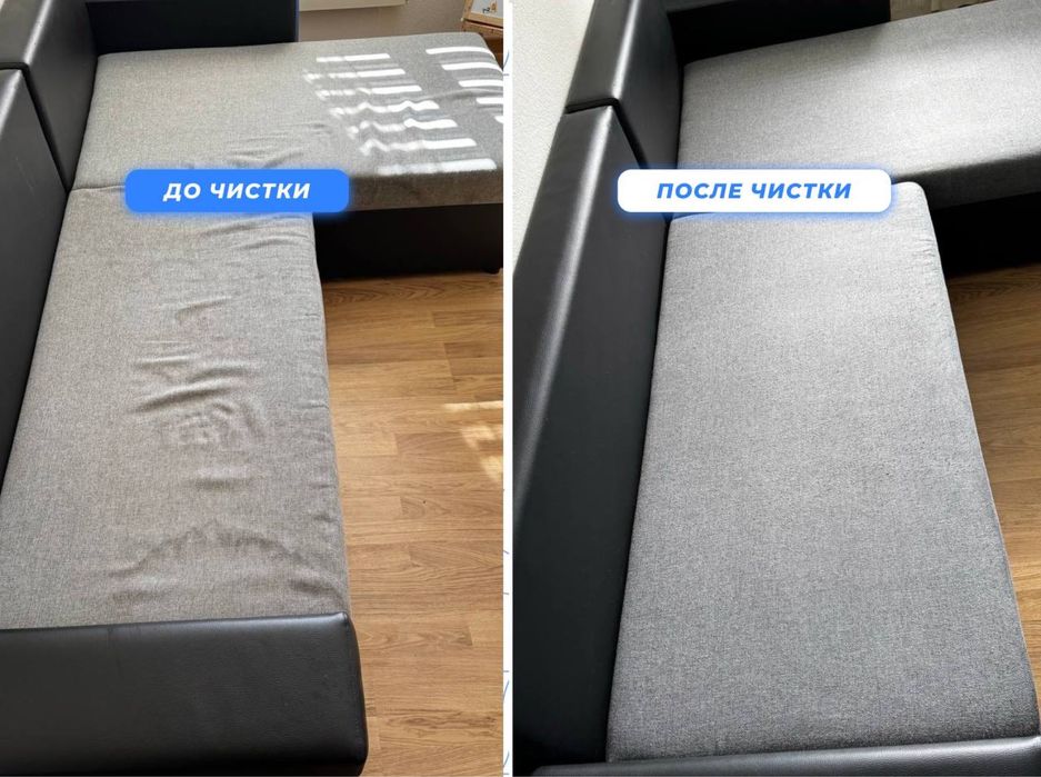 Химчистка мягкой мебели