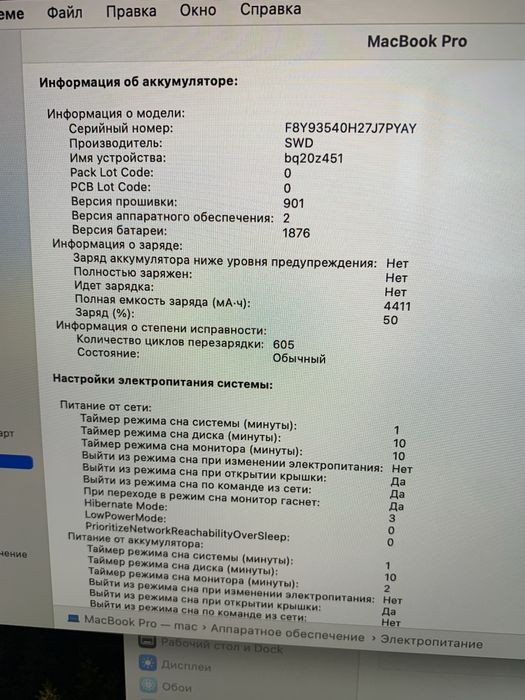 MacBook Pro 13 2019 с тачбаром. Диск 512gb.