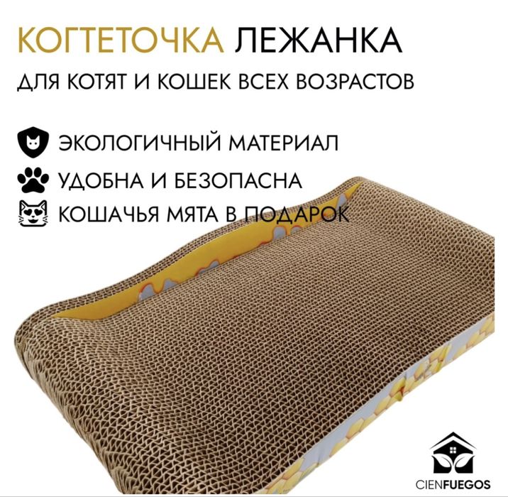 Когтеточки для кошек