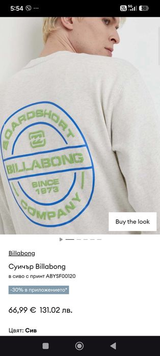 Billabong оригинален суичър