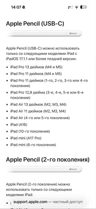 Apple pencil 2 model a2051 оригинал