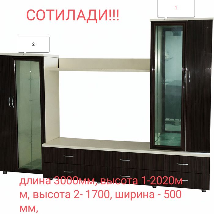 Стенка горка для книг, посуды , телевизора