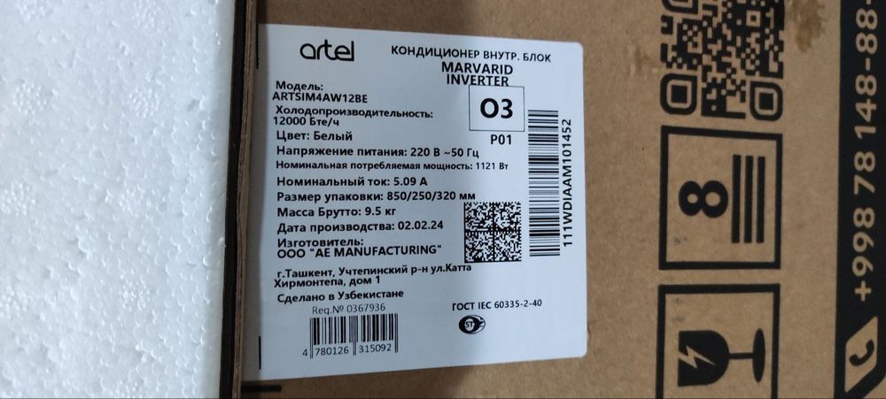 Konditsioner Artel Inverter 12